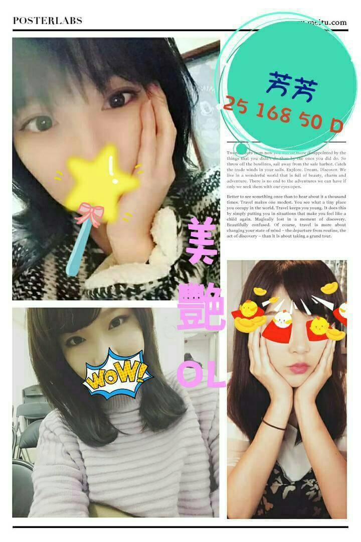 台中 茶妹 若欣 19/36C